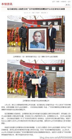 本人杨建东经典语录