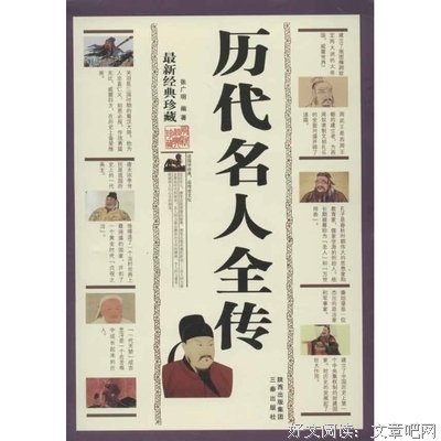 出人头地的名人名言