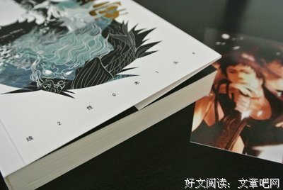 最新的《通天盛宴》小说书摘