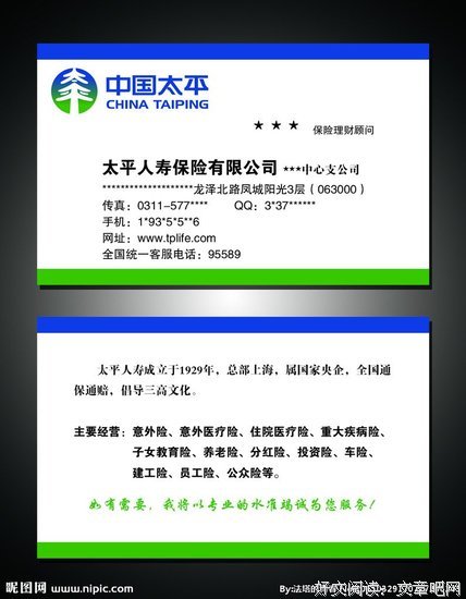 关于天下太平的格言