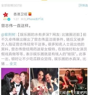 香港卫视官方发声，曾志伟性侵坐实了？