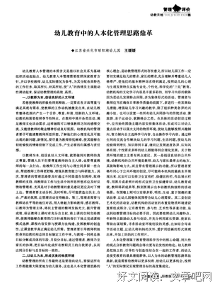 人本平等，我们要给够彼此该有的尊重