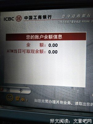 先查查你的银行卡余额，再看这篇推送