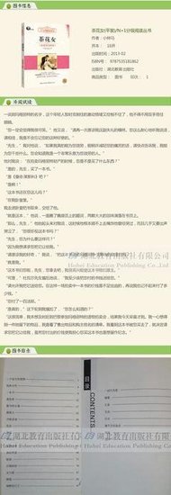 《宝宝成长必读的经典》读后感10篇