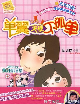 快到姐姐碗里来读后感10篇