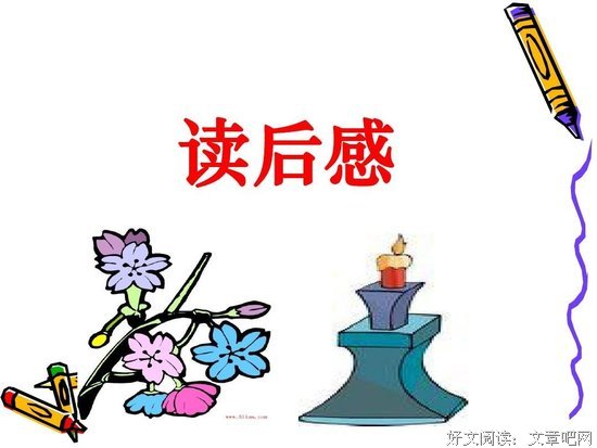 《临界·爵迹 Ⅱ》经典读后感10篇