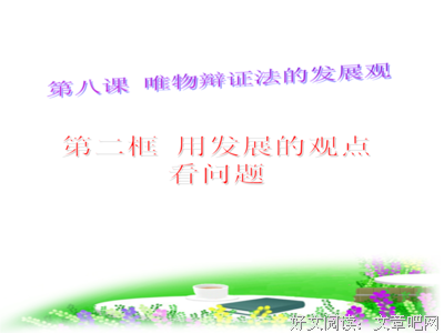 关于非一日之寒的名言