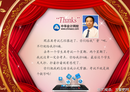 最经典的郭敖经典语录