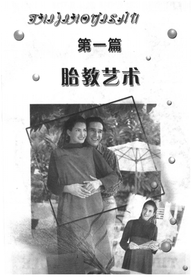 生儿育女的名句_关于生儿育女的名句