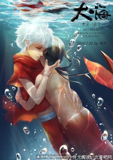 《大鱼·海棠》佳句摘抄大全
