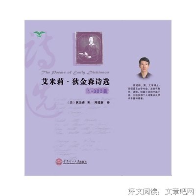 狄金森的语句摘抄_关于狄金森的语句