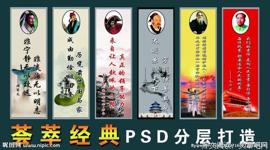 关于诸葛亮的名言