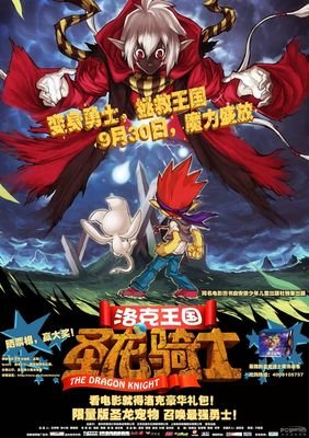 《梦与狂想的王国》观后感精选10篇