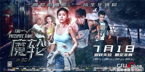 《魔轮》经典观后感集
