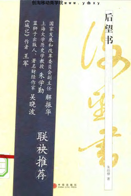 后望书读后感精选10篇