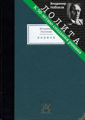 弗拉基米尔·纳博科夫15句经典名言