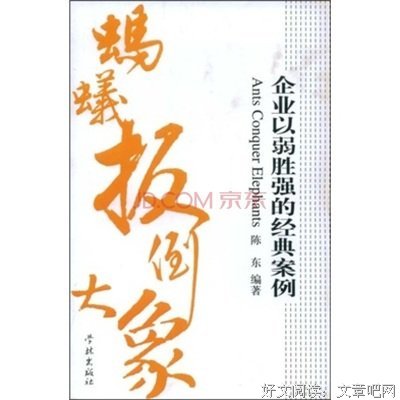 描写陈东的经典句子