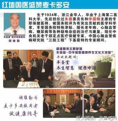 麦卡的名言_关于麦卡的名言