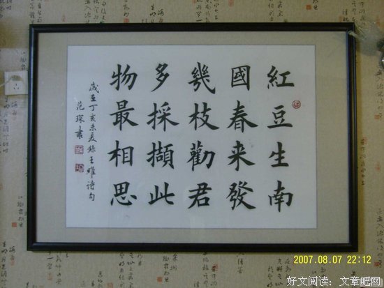 万苦格言警句