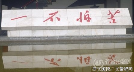 王杰的名句_关于王杰的名句