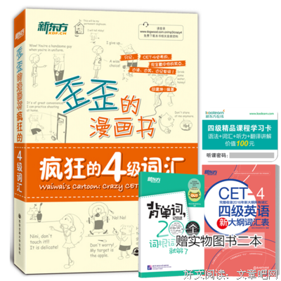 最新的《疯狂阅读》经典句子