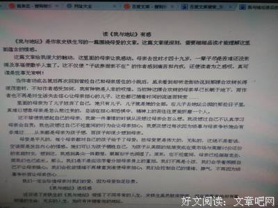 最新的《我与地坛》经典语录大全