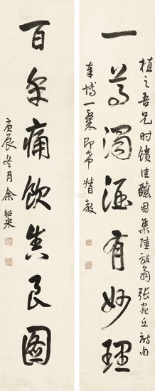 关于气贯长虹的语句