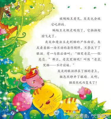 最全的《智慧之书》经典句子