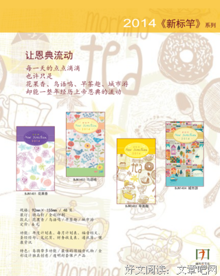 技巧 | 如何使用麦琴读经表