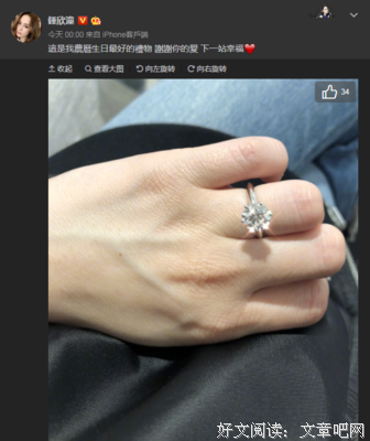 阿娇被求婚：幸福会迟到，但永不缺席