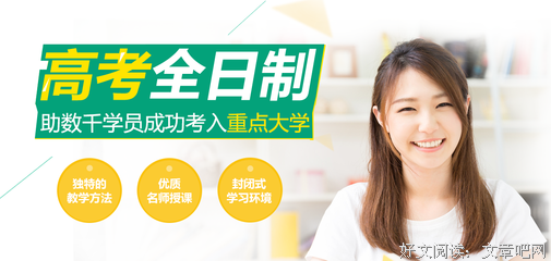 【通知】北京新东方高考全日制春季班报到通知