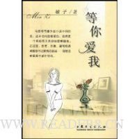 等爱式微读后感10篇
