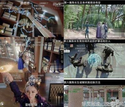 《择天记》影评10篇