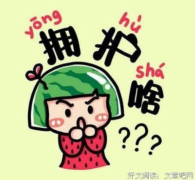 千万别听东北话！哈哈哈哈哈哈哈哈哈哈哈哈哈哈哈哈哈
