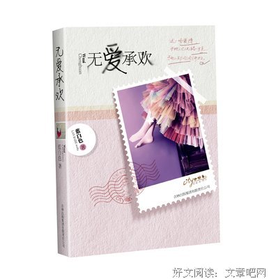 《遗爱记》读后感精选10篇