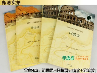 最全的马可·奥勒留经典句子