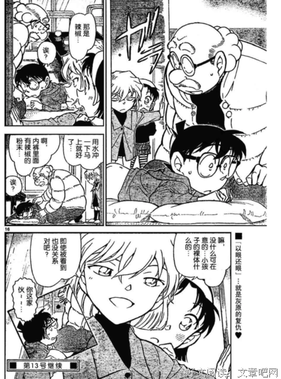 关于灰原的座右铭