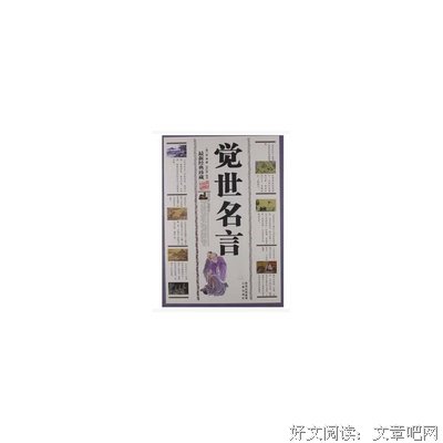 李渔名言名句