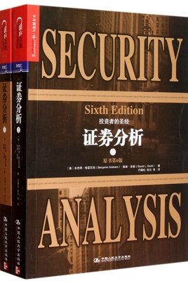 关于格雷厄姆的名言