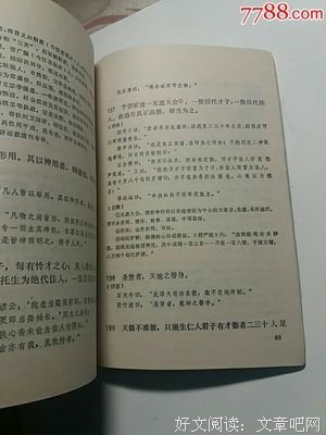 《幽梦影》小说句子