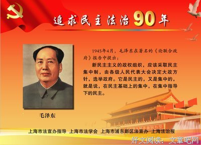 民主的语句摘抄_关于民主的语句