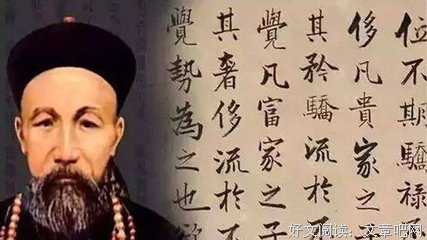 曾国藩：父母的格局，就是孩子的结局