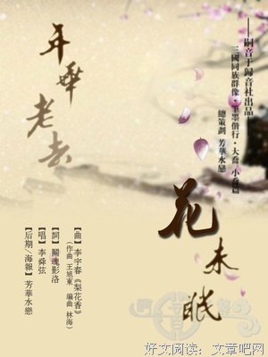《花未眠》经典读后感10篇