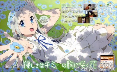 《我们仍未知道那天所看见的花的名字 剧场版》观后感10篇