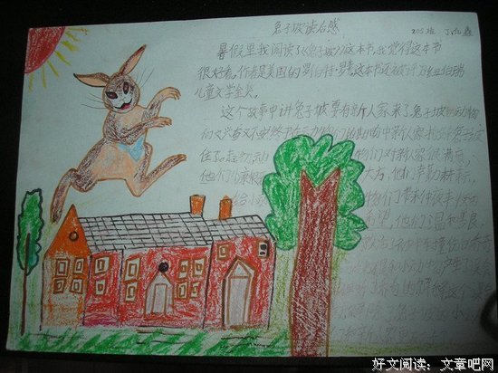 鬼望坡读后感10篇
