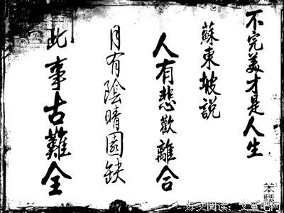 不完美才是人生