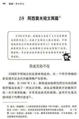 关于阿西莫夫的唯美语录