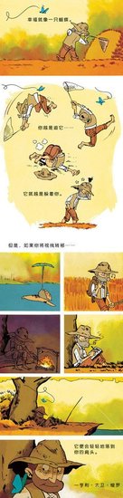 亨利·戴维·梭罗精彩语录