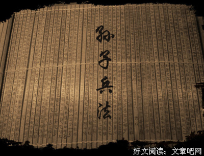 百战不殆格言警句
