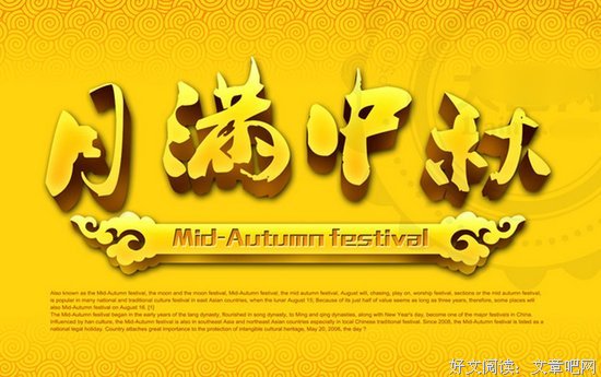 2017月满骊山名言名句